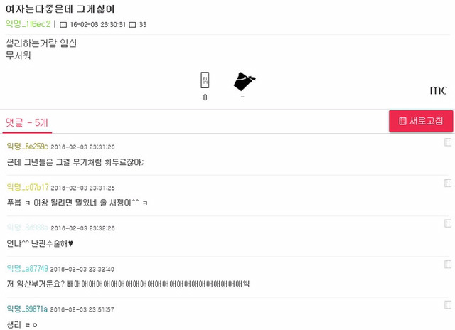 평범한 게이 사이트의 글들을 알아보자...jpg | 인스티즈