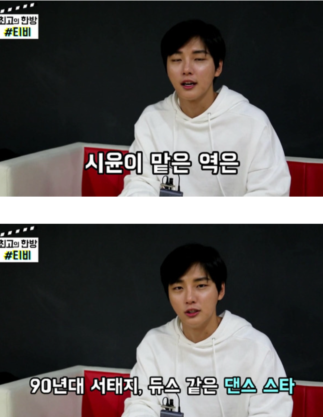 90년대 아이돌 역할 했었던 윤시윤 | 인스티즈