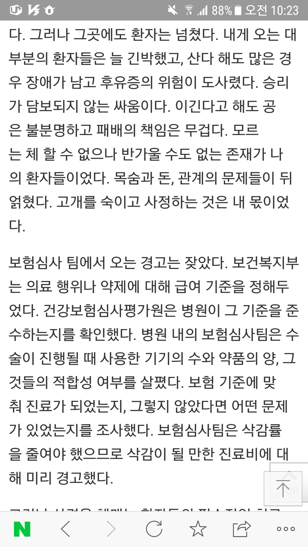 이국종 교수님을 아시나요? 호옥시나 크게 사고나면..무조건 이분에게 가야 살수있어요.. 이국종교수님에 대한 모든것(개인후원계좌포함)모음집!+아버지 이국종 | 인스티즈