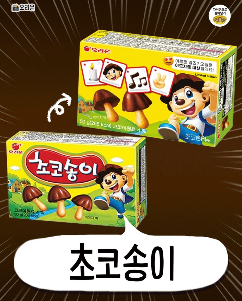 만우절 하루동안만 찍어내는 과자 | 인스티즈