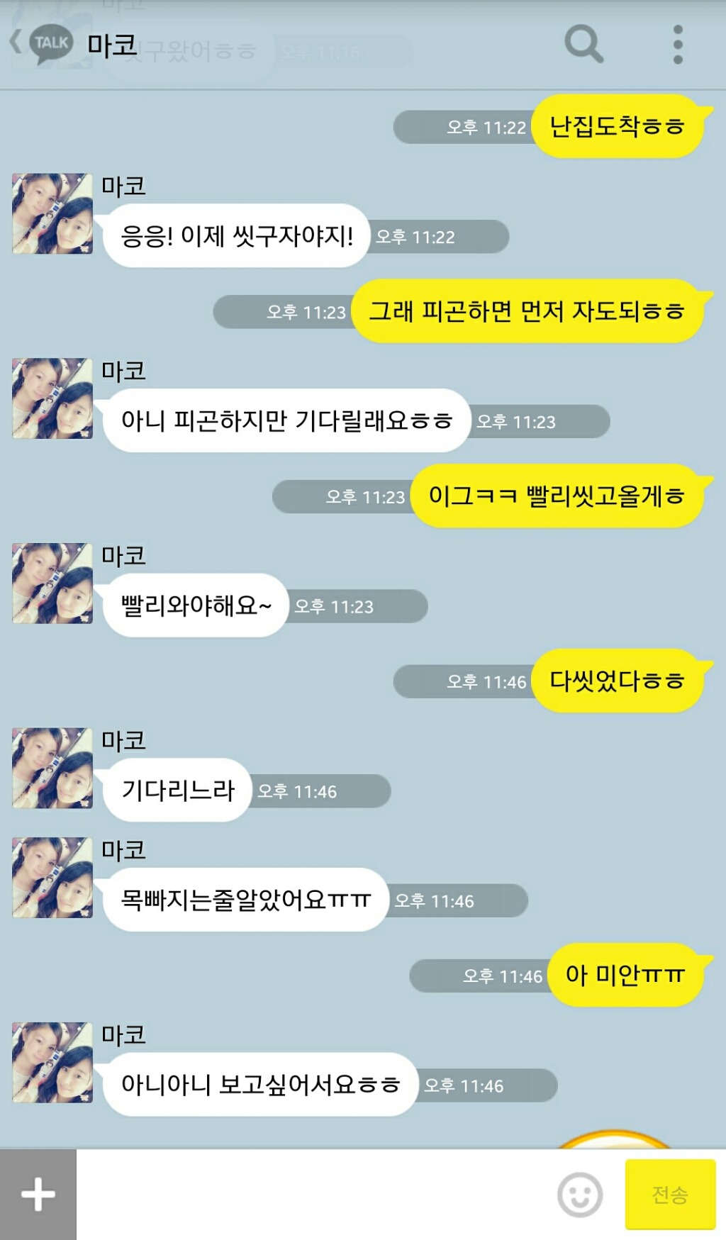 이성에게 적극적인 여자의 매력 | 인스티즈
