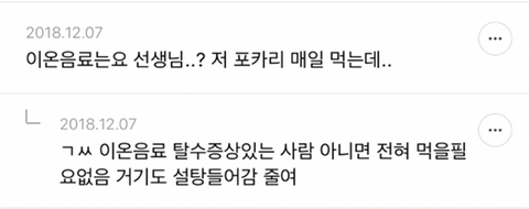 [익친] 나 영양사인데 너네 음료수 커피 주스 무조건 줄여라 | 인스티즈
