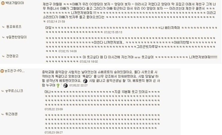 말실수&웃긴경험담 종결.txt | 인스티즈