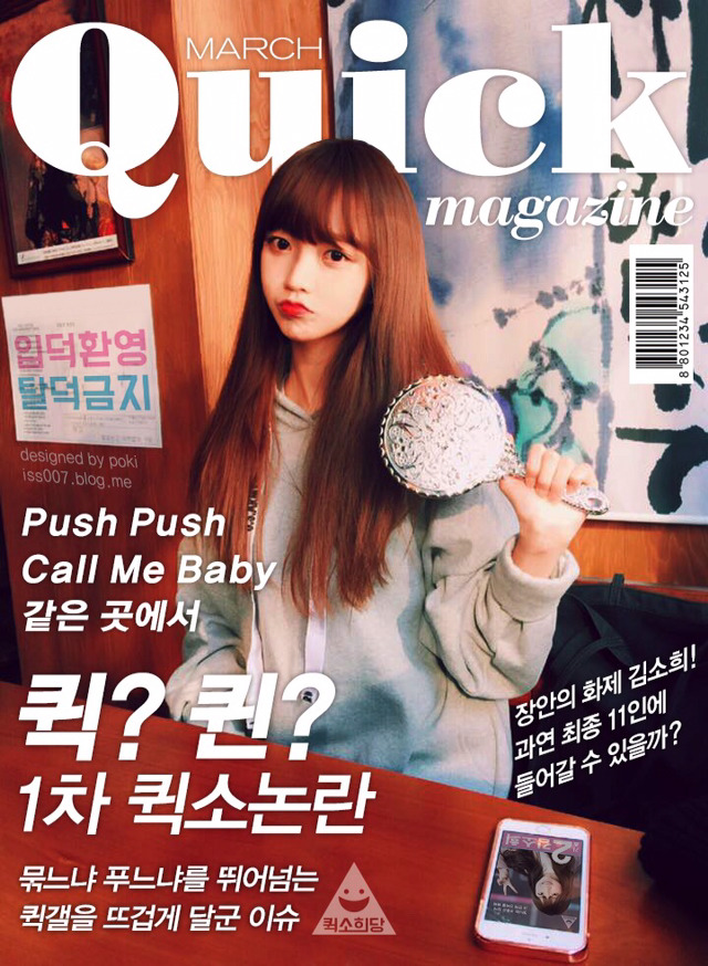 프로듀스101 선거 포스터.jyp | 인스티즈