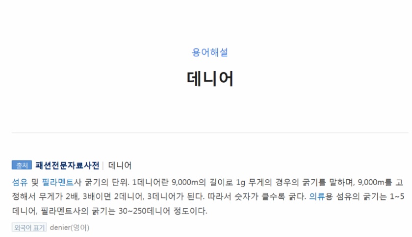 본인이 선호하는 스타킹 데니어는? | 인스티즈
