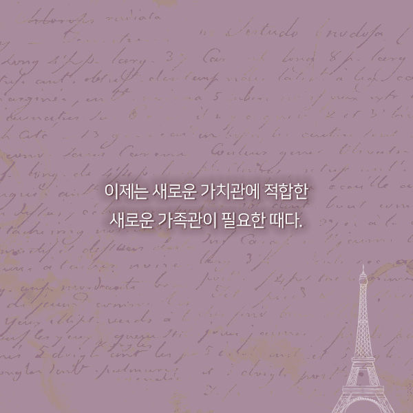 프랑스 사람들이 결혼하지 않는 진짜 이유 | 인스티즈