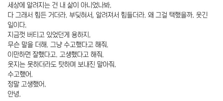 종현이 세상에서 사라지면 올려 달라고 했다는 유서 | 인스티즈
