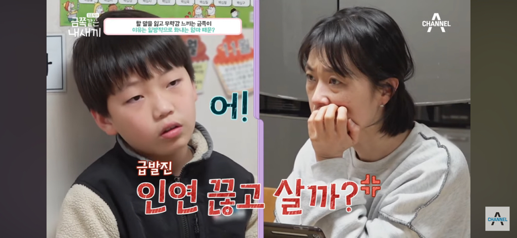 "당장 이 집에서 나갈래?” 금쪽이를 압박하는 엄마 | 인스티즈