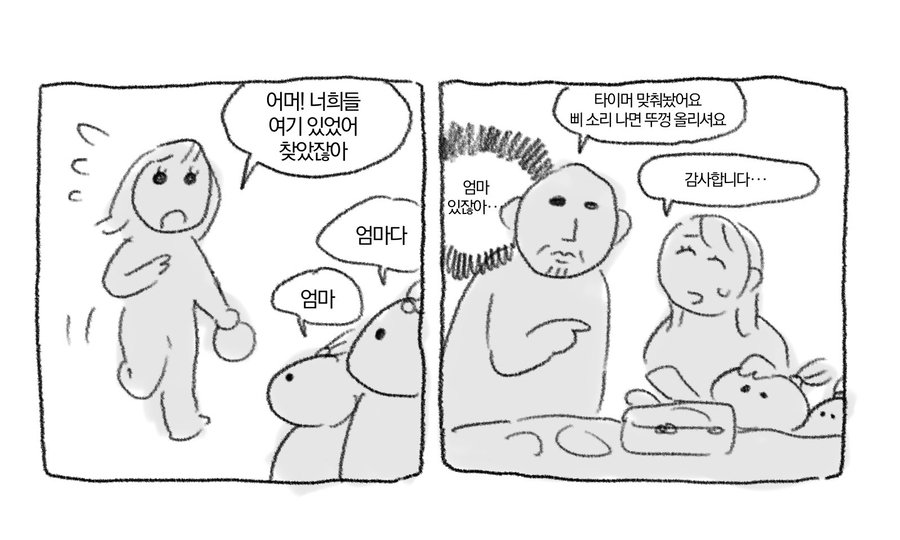 뷔페에서 엄마 없는 애들 봄 | 인스티즈