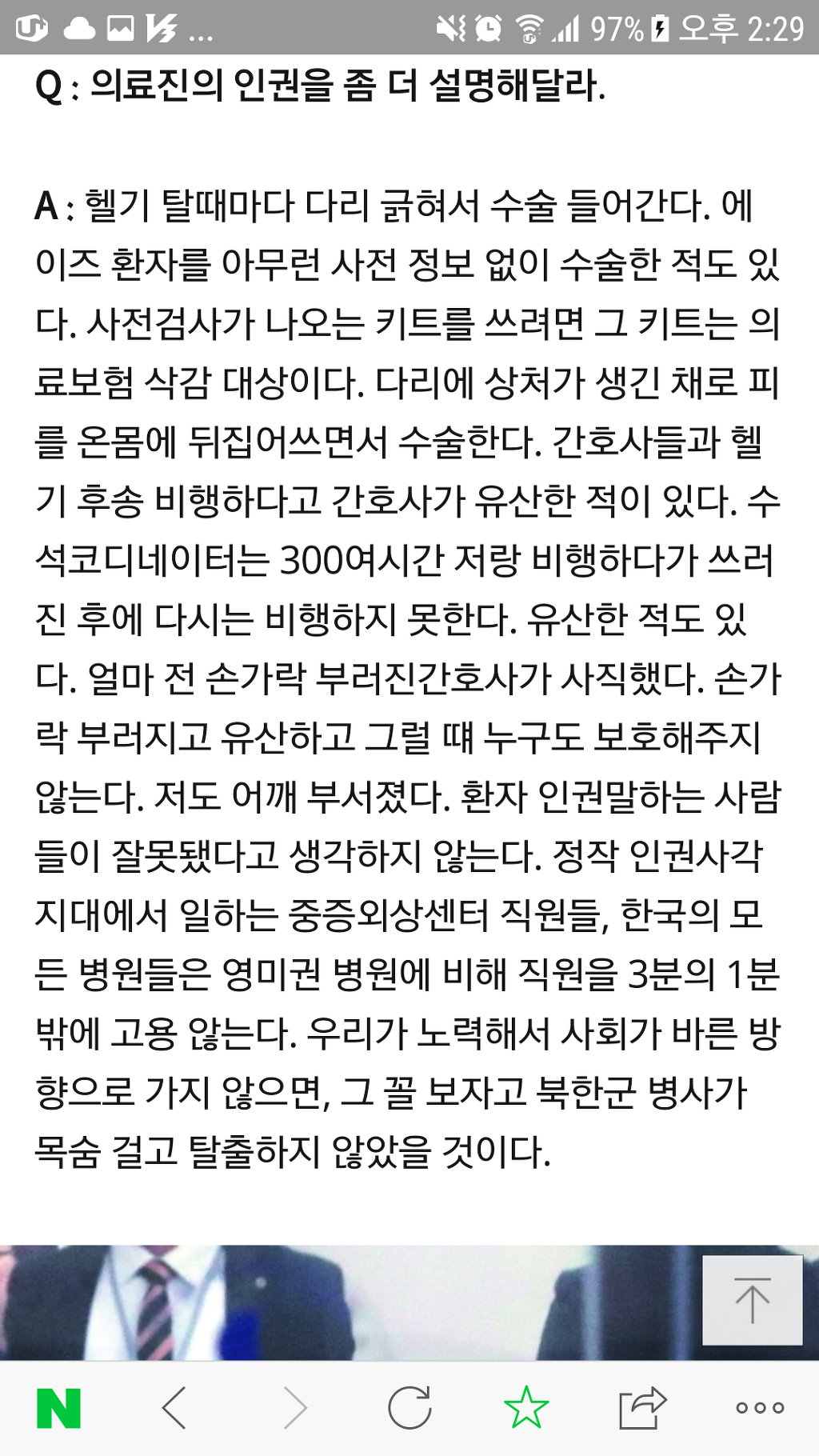 이국종 교수님을 아시나요? 호옥시나 크게 사고나면..무조건 이분에게 가야 살수있어요.. 이국종교수님에 대한 모든것(개인후원계좌포함)모음집!+아버지 이국종 | 인스티즈