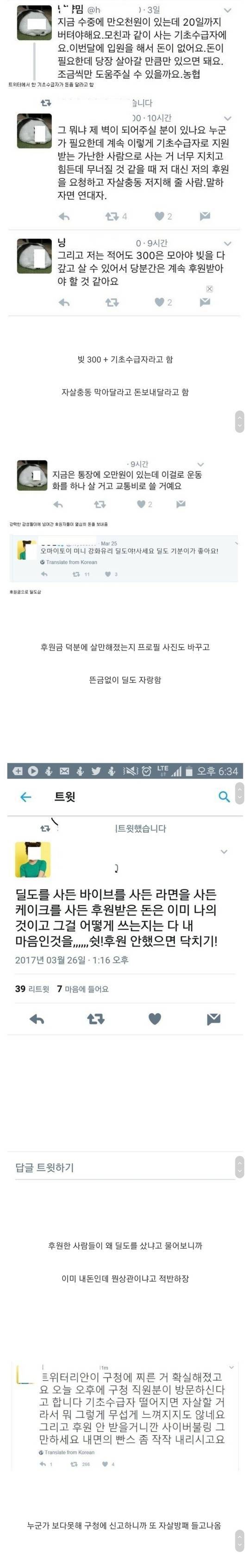 딜도녀 그럴수 있다 vs 그게 뭐니! | 인스티즈