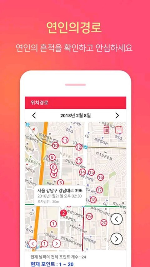 소름돋는 요즘 커플 앱.jpg | 인스티즈