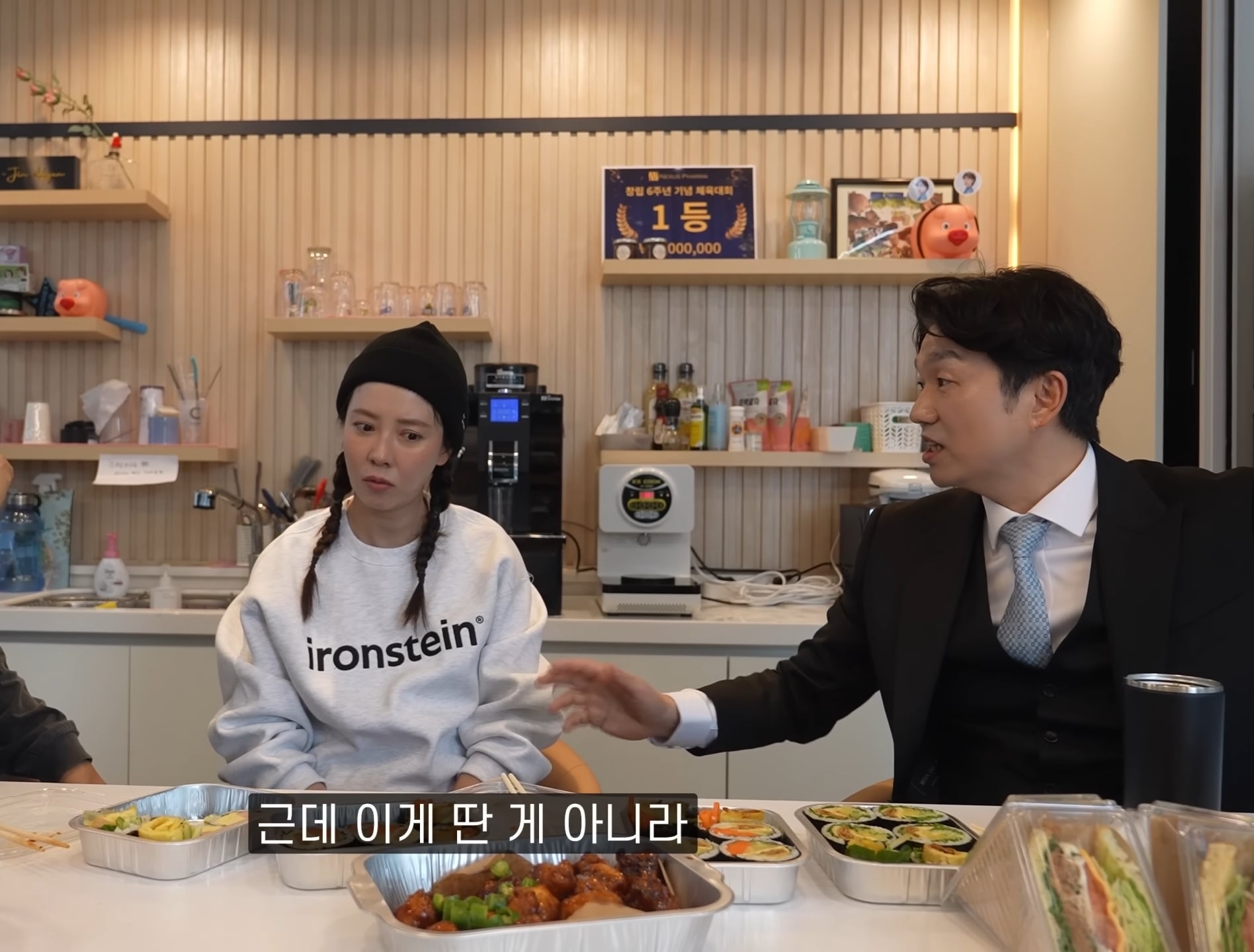 김종국 & 송지효 : "샤워하고 한 번 닦은 수건을 왜 바로 세탁함???".jpg | 인스티즈
