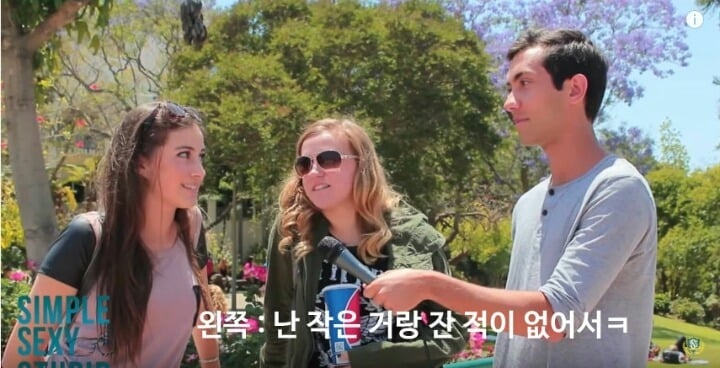 미국 여대생들에게 성기 크기에 대해 물어보았다 | 인스티즈