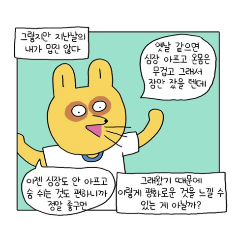 무기력하고 우울하기만 한 내가 성취감을 가진다는건 일생의 중요한 사건이었다 | 인스티즈