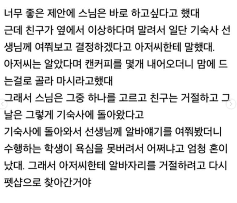 일본의 한 스님이 겪은 소름돋는 실화...jpg | 인스티즈