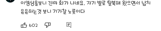 자기는 브로커에 속아서 왔으니 다시 북한으로 돌려 보내달라고 하는 탈북자 | 인스티즈