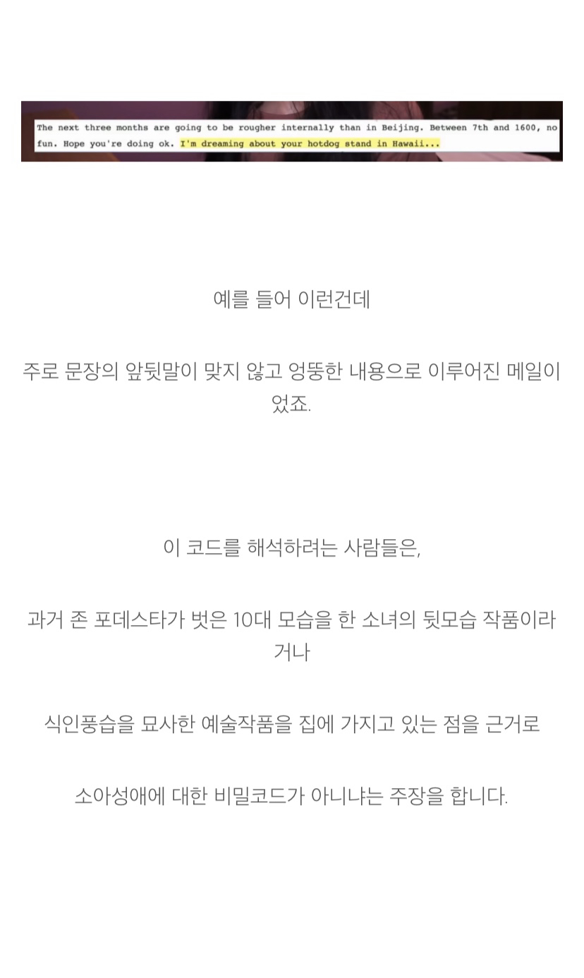 저스틴 비버 Yummy의 또 다른 해석? 어두운 의미를 알아보기 (feat. 피자게이트 음모론) | 인스티즈