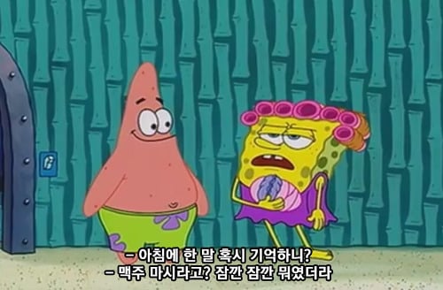 하이퍼리얼리즘인 스폰지밥 에피소드 | 인스티즈
