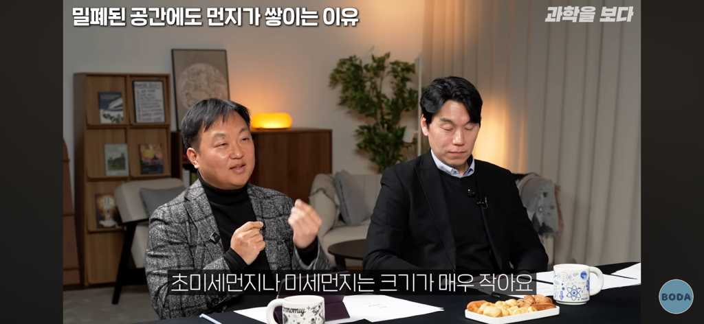 잠겨있는 밀폐된 방에서도 먼지가 생기는 이유 | 인스티즈