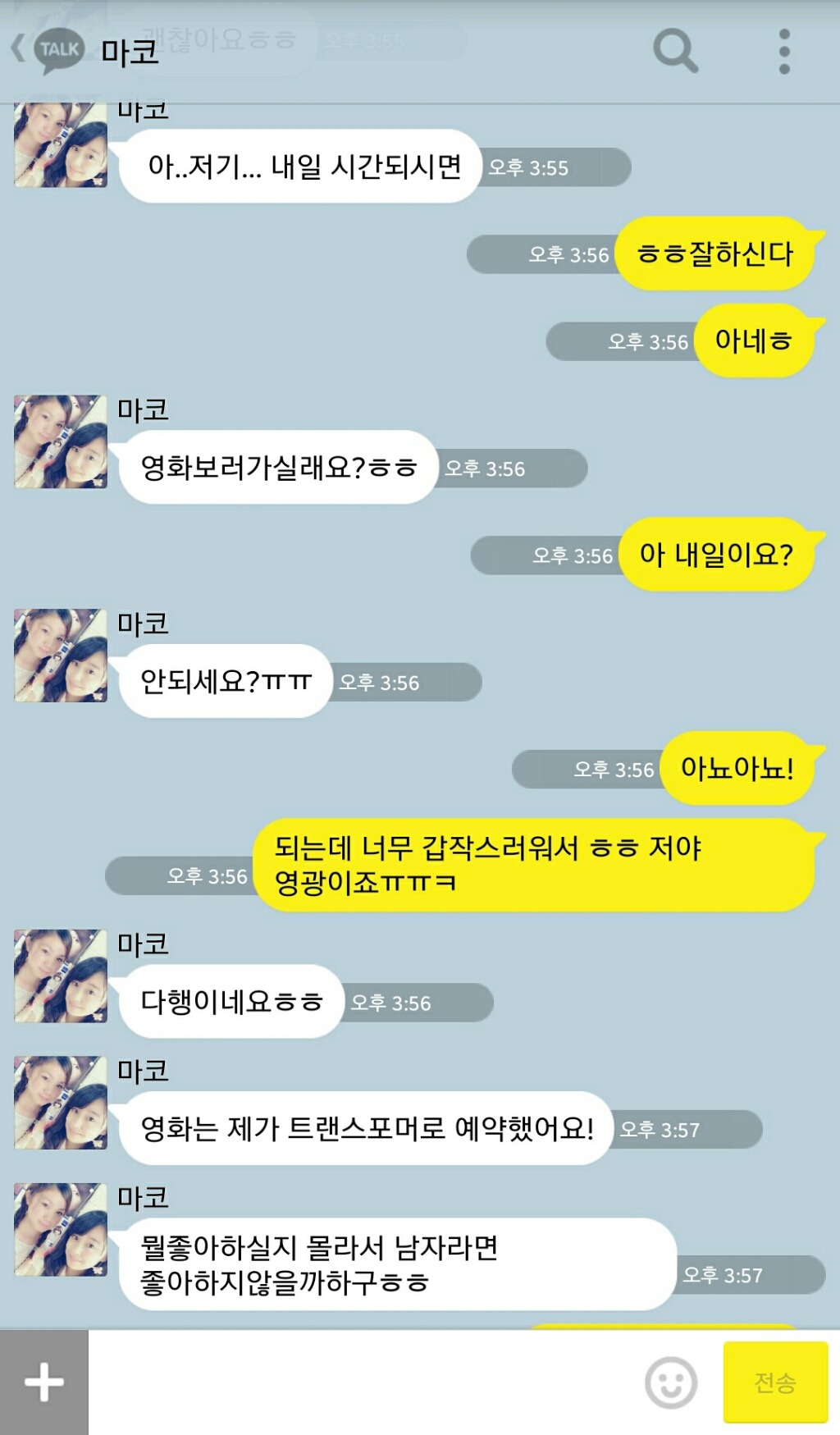 이성에게 적극적인 여자의 매력 | 인스티즈