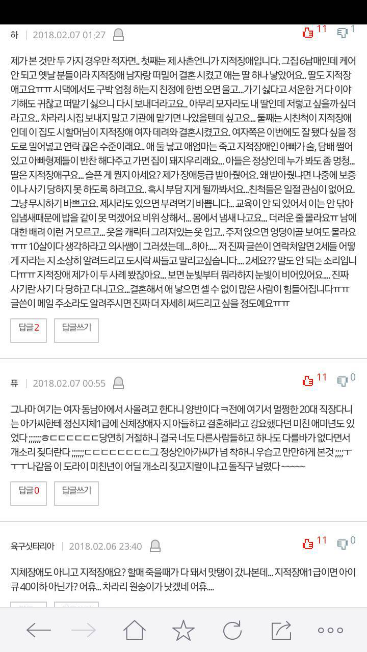 지적장애 시동생 결혼시키려는 시어머니 | 인스티즈