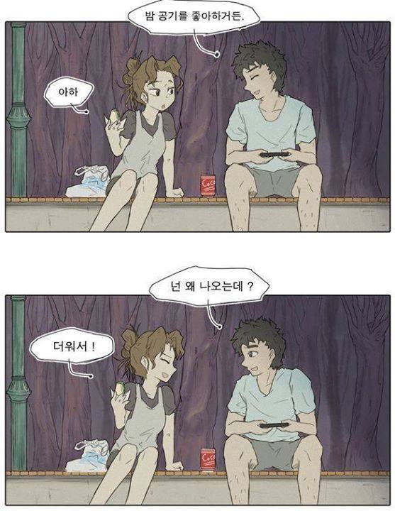 여자가 수줍게 고백하는 만화.jpg | 인스티즈