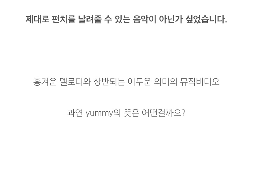 저스틴 비버 Yummy의 또 다른 해석? 어두운 의미를 알아보기 (feat. 피자게이트 음모론) | 인스티즈