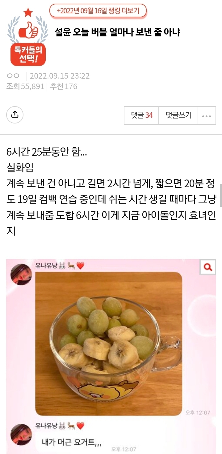 안보면 버블 메세지 3000개 쌓여있는 아이돌 | 인스티즈
