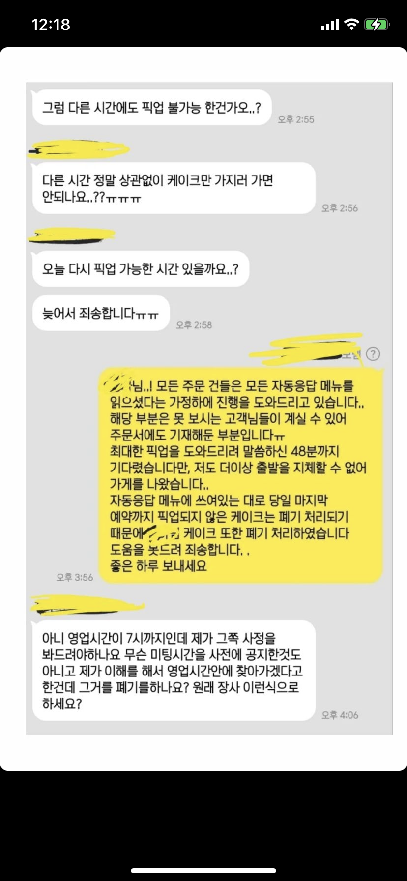 해명글 올라옴 - 픽업시간에 늦었다고 고객 케이크 폐기한 카페 (스압주의) | 인스티즈