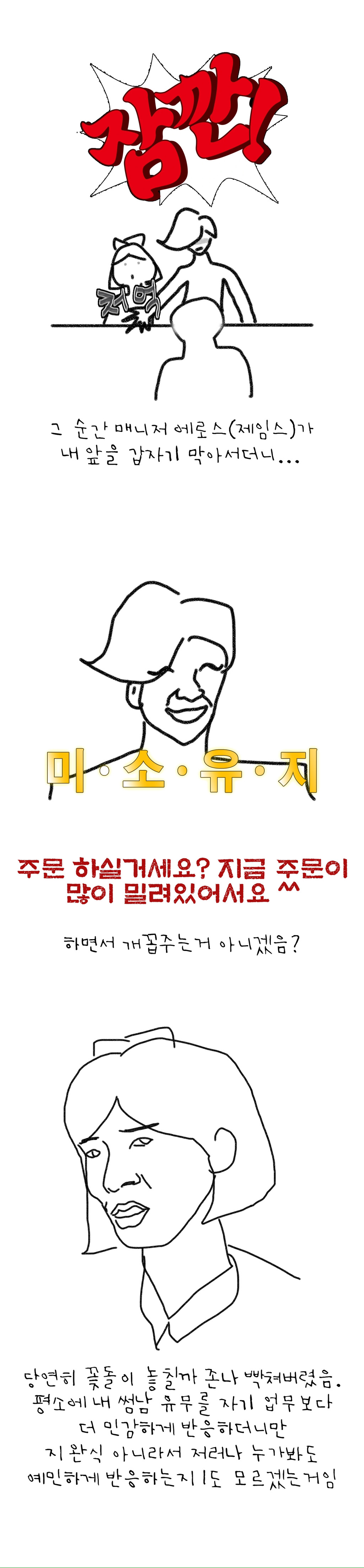 워홀 틴더에서 연하 양남 만난 썰2 | 인스티즈