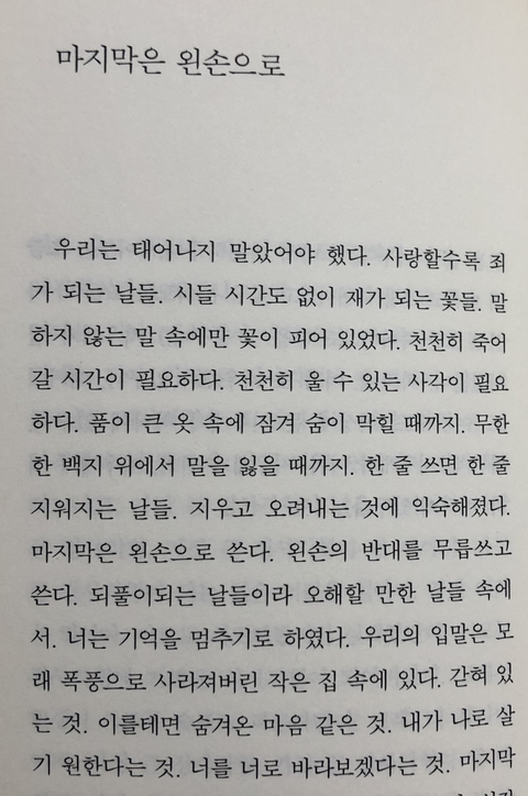 당신은 평생 이 정도로 사랑하는 감정을 알지 못할 거야 | 인스티즈