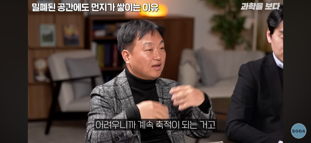 잠겨있는 밀폐된 방에서도 먼지가 생기는 이유 | 인스티즈