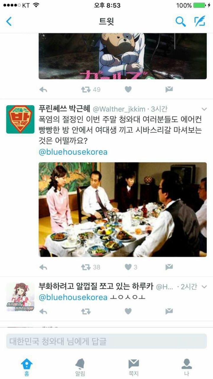 패기의 리트윗 | 인스티즈