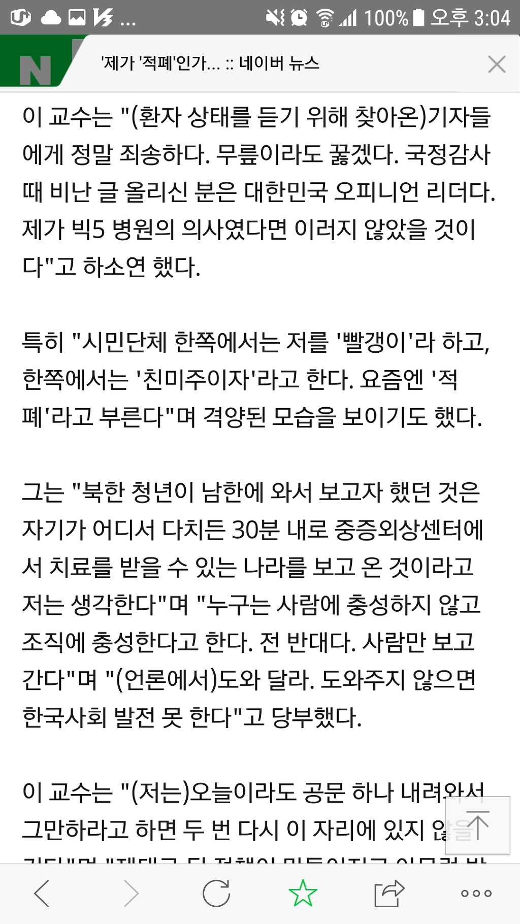 이국종 교수님을 아시나요? 호옥시나 크게 사고나면..무조건 이분에게 가야 살수있어요.. 이국종교수님에 대한 모든것(개인후원계좌포함)모음집!+아버지 이국종 | 인스티즈