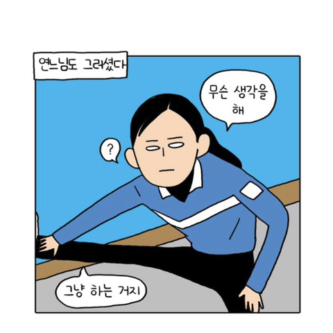 무기력하고 우울하기만 한 내가 성취감을 가진다는건 일생의 중요한 사건이었다 | 인스티즈