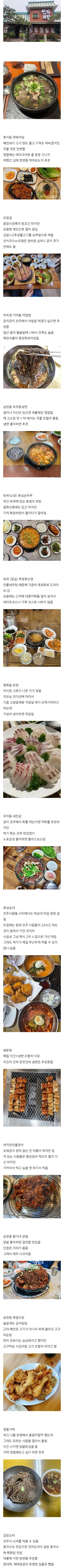 전주 사람이 추천하는 전주 맛집 | 인스티즈