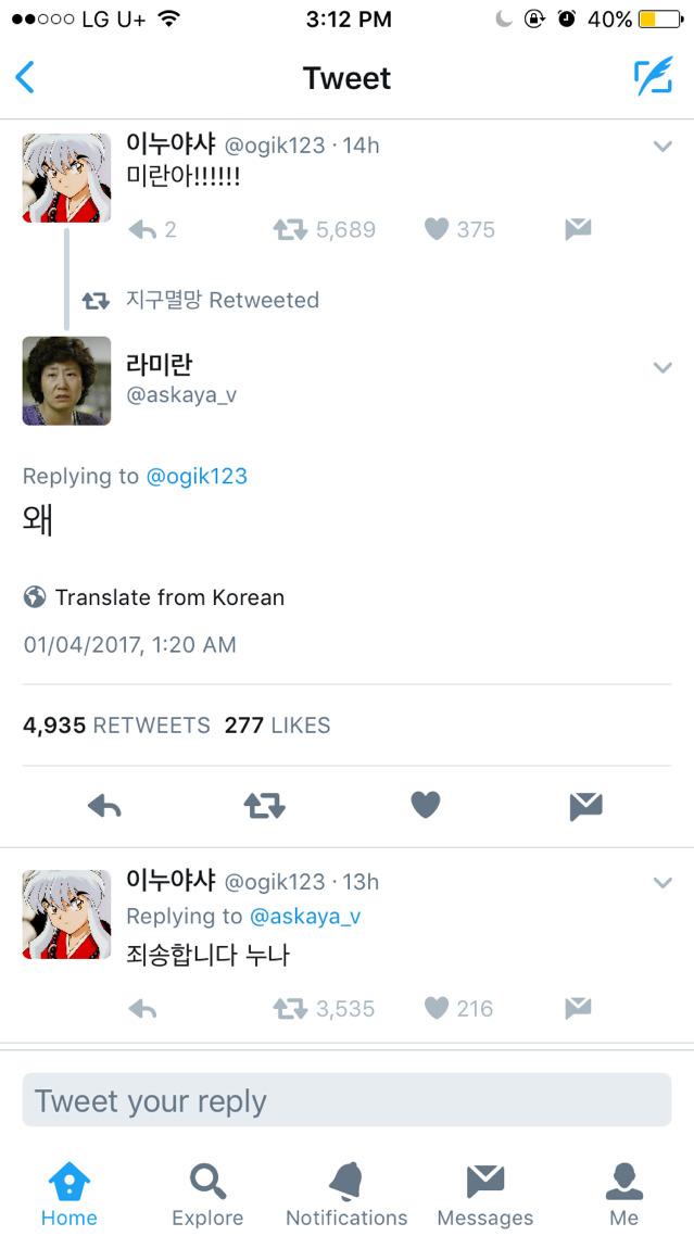 오늘자 트위터 만우절 드립 모음.jpg | 인스티즈