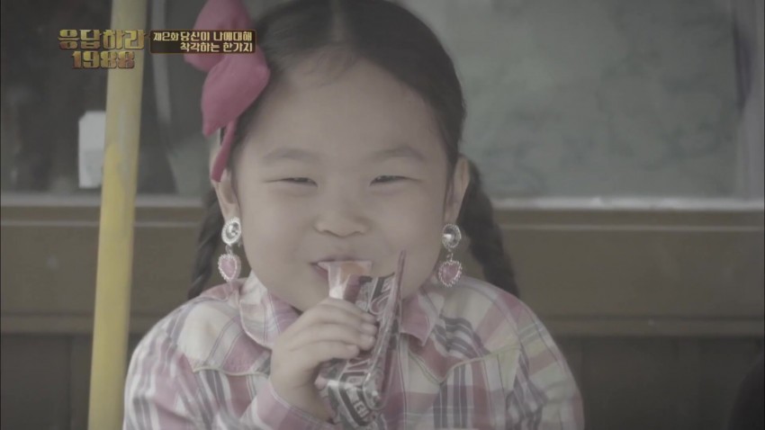 [응답하라1988] 생각보다 많이 미친 선택 복선- 김수로왕 | 인스티즈