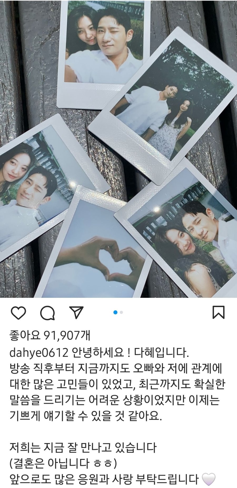 환승연애 다혜 동진 근황 | 인스티즈