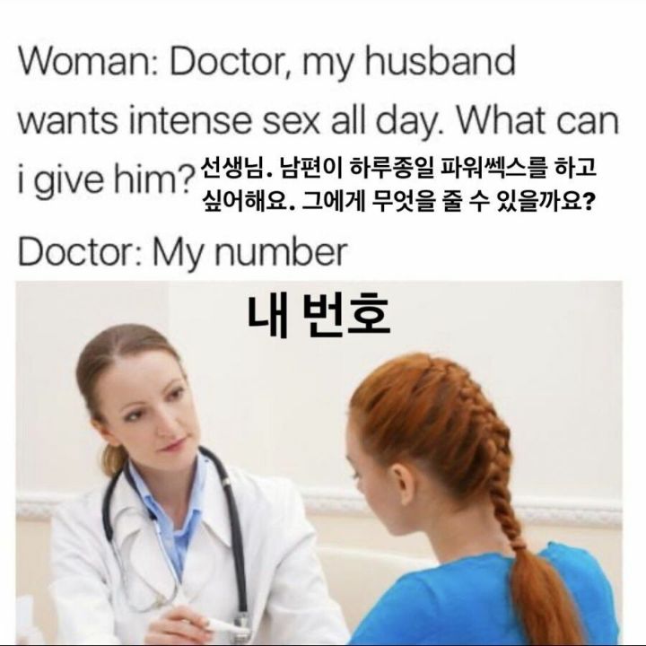 남편이 파워쎅쓰를 하고 싶어해요.. jpg | 인스티즈