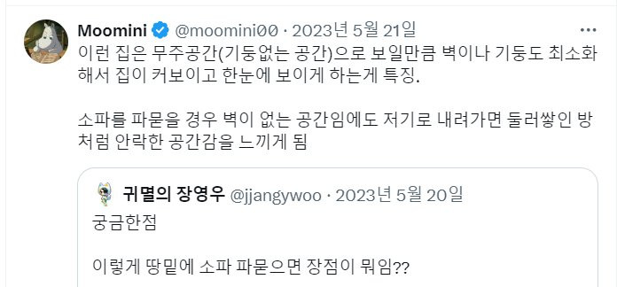 땅 밑에 소파를 파묻은 인테리어 | 인스티즈