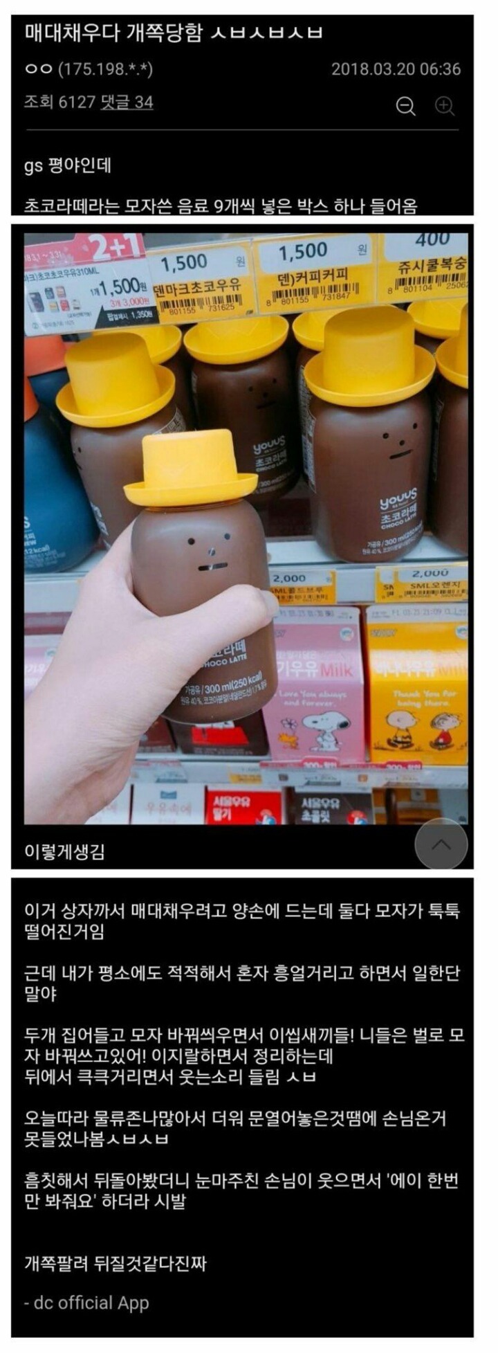 아 이 지하철 안타면 지각이라서 진짜 뛰었는데 문닫히길래 | 인스티즈