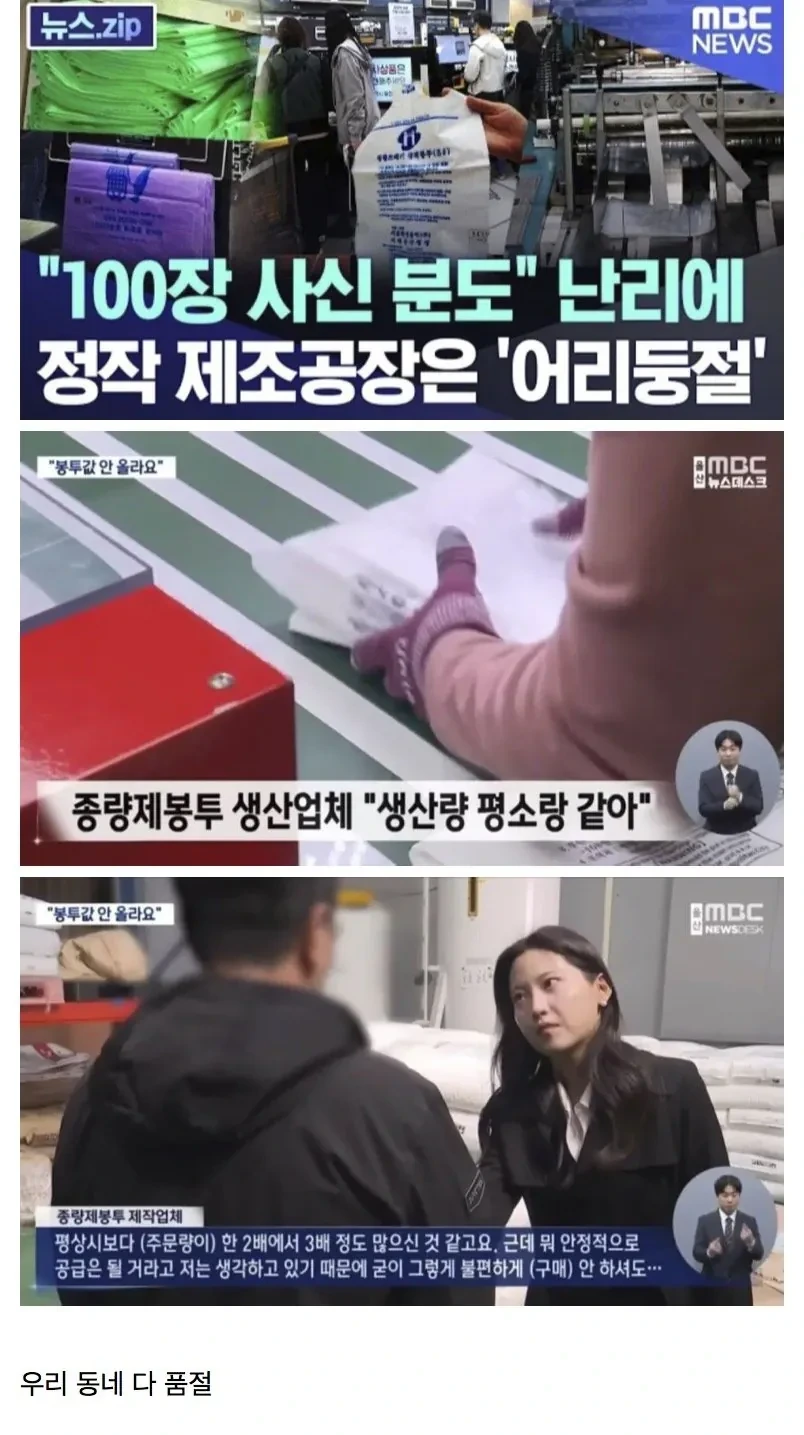 쓰봉 업체 "그걸 왜 100장씩 사요??" | 인스티즈