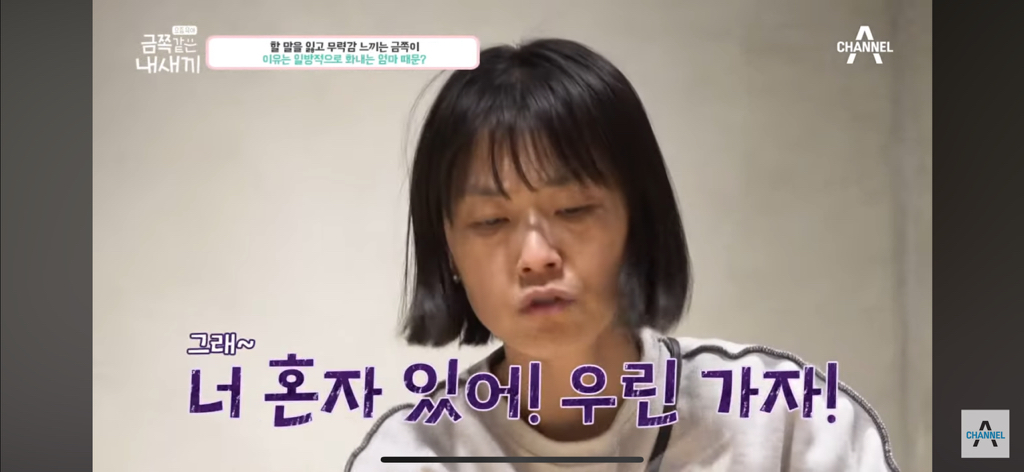 "당장 이 집에서 나갈래?” 금쪽이를 압박하는 엄마 | 인스티즈