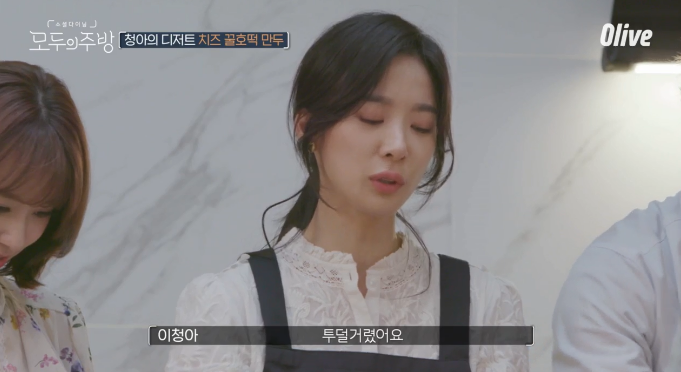 요리를 못하는 엄마께 밥투정 안한 이유(이청아) .jpgif | 인스티즈