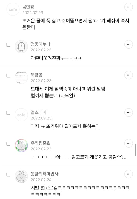 잠지를 뜨거운물로 닦으면 안된다는 글을 본 여시들 댓 캡쳐 | 인스티즈