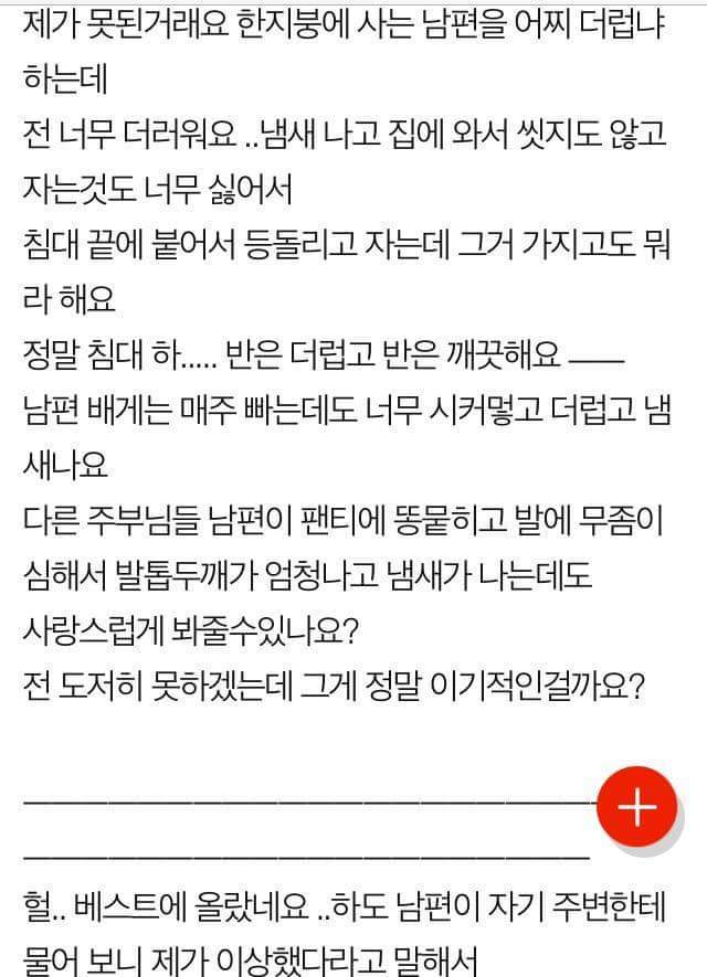 남자들 정말 다 팬티에 똥묻혀요??? | 인스티즈
