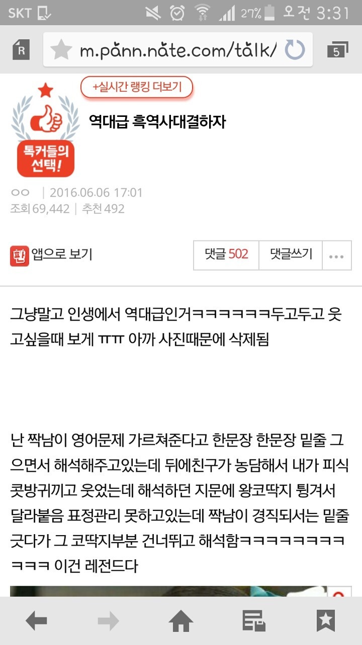 흑역사대결 | 인스티즈