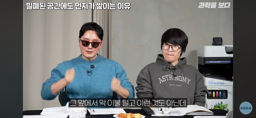 잠겨있는 밀폐된 방에서도 먼지가 생기는 이유 | 인스티즈